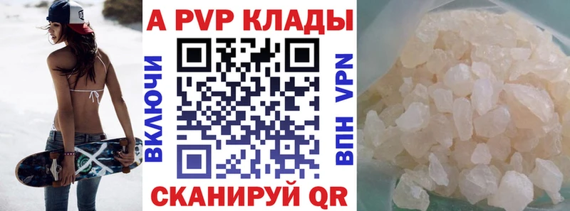 А ПВП VHQ  Красный Холм 