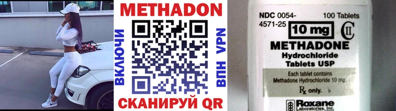 МЕТАДОН methadone  Красный Холм 